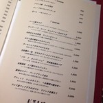 ビストロ アカサカ - 