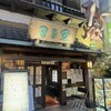 居酒屋 まる家 西中洲