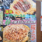 Okonomiyaki Teppanyaki Kinta - 