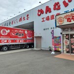 めんたいランド たらこパスタ館 - 