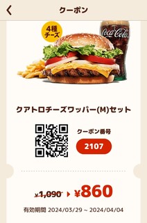 バーガーキング - 