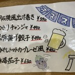 大衆酒場 はち - 