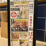 大衆酒場 はち - 