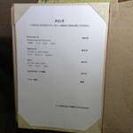 BALInese Restaurant BUNGA LOTUS - ドリンク