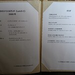 BALInese Restaurant BUNGA LOTUS - 本日のスペシャルランチ Lunch C・サラダ