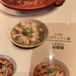 中国料理 梅梅 大丸心斎橋店 - 