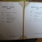 BALInese Restaurant BUNGA LOTUS - おすすめランチ Lunch A・本日のスペシャルランチ Lunch B