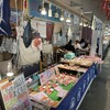 みやもと 河岸の市店