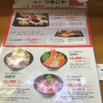 鮨処 つきじや - 