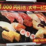 鮨処 つきじや - 