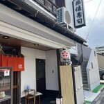 Tawarazushi - 