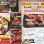 鮨処 つきじや - 