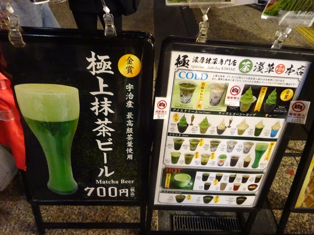 抹茶様専門ページ 老舗お茶屋の自信作【全8種セット】 | 茶蔵webshop