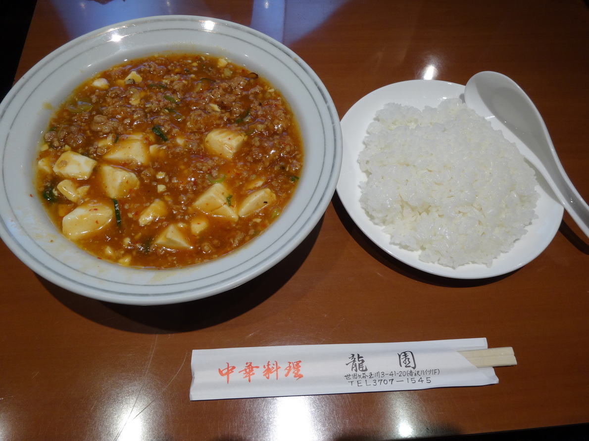 湘南の宇宙さんが投稿した龍園（東京/二子玉川）の口コミ詳細 [食べログ] 龍園