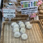 滝本駅売店 - きびもち大福