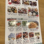 熱海渚町・おさかな丼屋・ビストロ - 