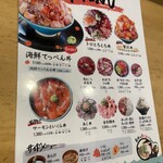 熱海渚町・おさかな丼屋・ビストロ - 