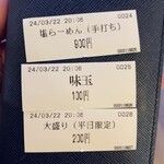 純手打ち 麺と未来 - 