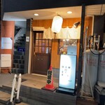 純手打ち 麺と未来 - 