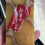 滝本駅売店 - お芋ようかん