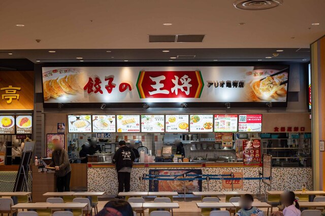 Gyoza no Osho Ario Kameari Ten photo 4