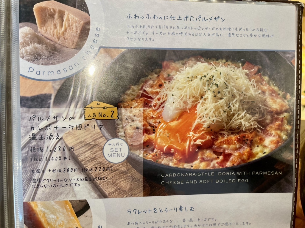 メニュー写真 : チーズ＆ドリア.スイーツ 東京ドームシティ ラクーア店