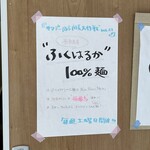 手打ちうどん 上を向いて - 