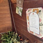 魔女のちいさな森のハンバーガー - 