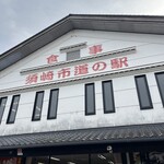 レストラン とれた亭 - 