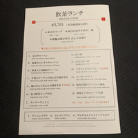 スーツァン・レストラン陳 渋谷店 - 