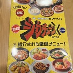 ガスト 南熊本店 - 