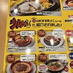 ガスト 南熊本店 - 