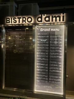 h Bistro d'ami - 