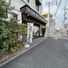 山田餅 - 