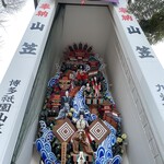 冷泉町 いとちん - 