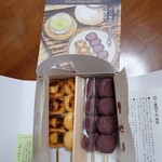 羽二重団子 - 料理写真: