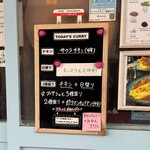 スパイシーカリーハウス 銀座半月 - 