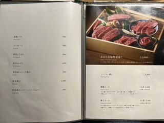 h Yakiniku Ushimitsu - 