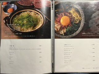 h Yakiniku Ushimitsu - 