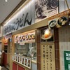 宮武讃岐うどん ららぽーと豊洲店