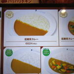 Kare Hausukokoichibanya - 低糖質カレー