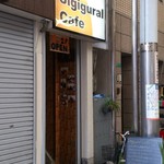 シギグラカフェ - 