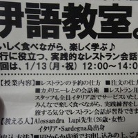 ラ･スコリエーラ - 