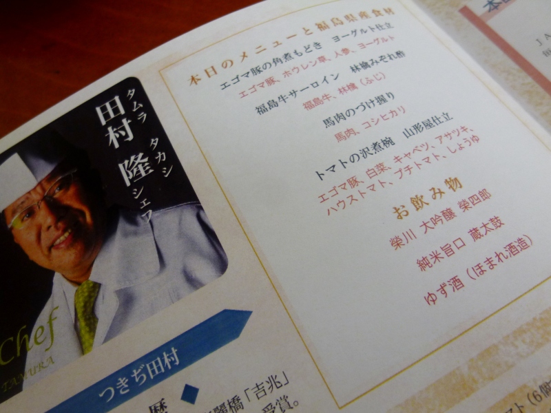 メニュー写真 : つきぢ田村 （つきぢたむら） - 築地/日本料理 | 食べログ