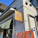 コネリコ - 