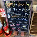 焼肉 平和園 - 手書きのオススメ商品