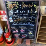 Yakiniku Heiwaen - 手書きのオススメ商品