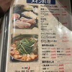 韓国居酒屋 ばんぐり - 