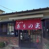 有の実 - 坂を上がると〜ありの実