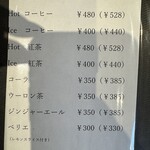 フルーツ&カフェ ハマツ - 